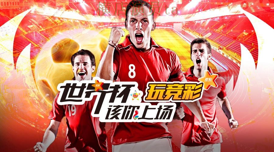 世界杯全球总决赛来临,世界杯投注平台合集直播入口与平台选择精选 世界杯全球总决赛来临,世界杯投注平台合集直播入口与平台选择精选