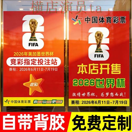 世界杯投注入口盘点报告：数据分析与实际体验总结 - 世界杯全球总决赛