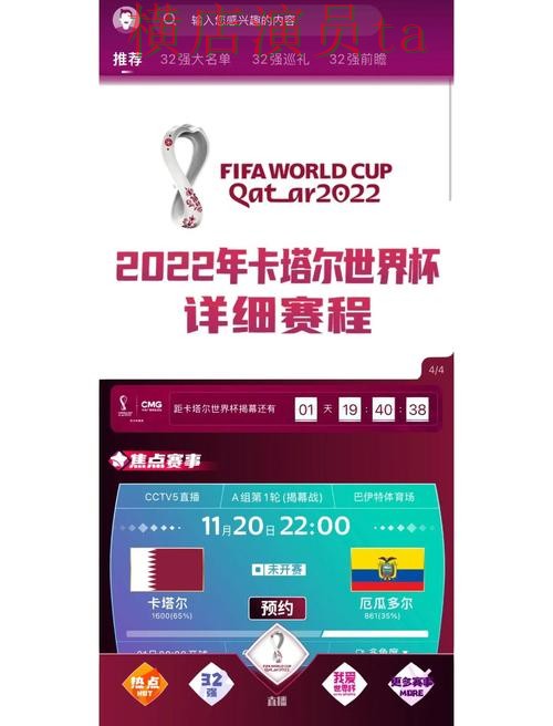 世界杯竞猜平台推荐合集:覆盖用户反馈与入口方式 - 世界杯数据 世界杯竞猜平台推荐合集:覆盖用户反馈与入口方式 - 世界杯数据