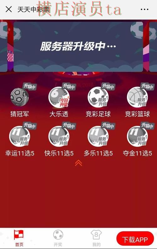 世界杯数据来临，世界杯竞猜网站真实体验与平台选择揭秘