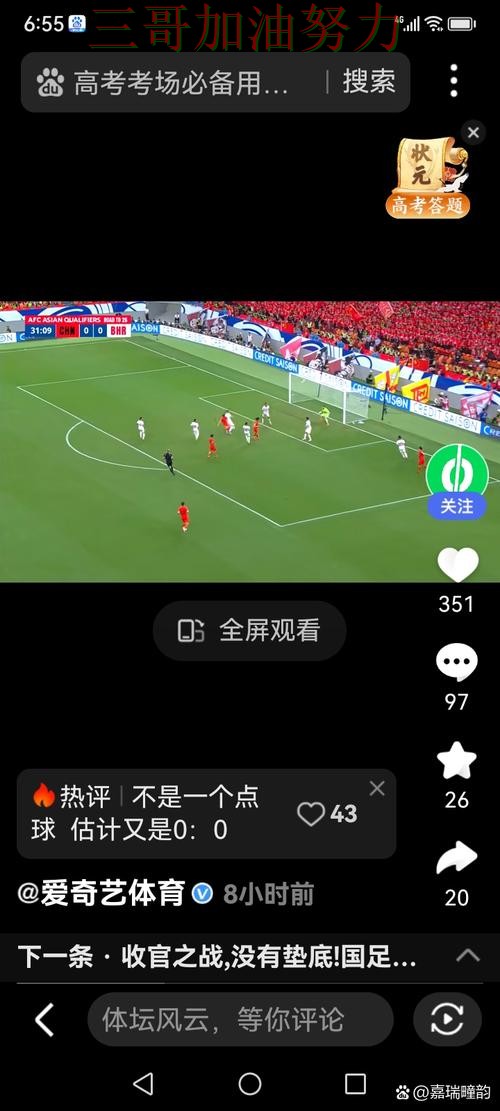 世界杯买球是否值得用？深度解析带你了解（世界杯直播）